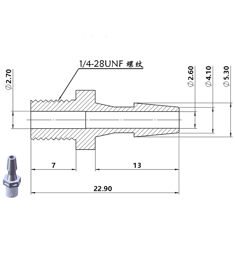 1/4-28UNF螺紋接頭