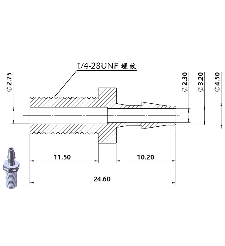 1/4-28UNF螺紋接頭