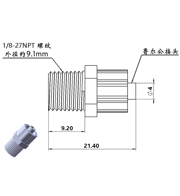 1/8-27NPT螺紋轉(zhuǎn)魯爾公