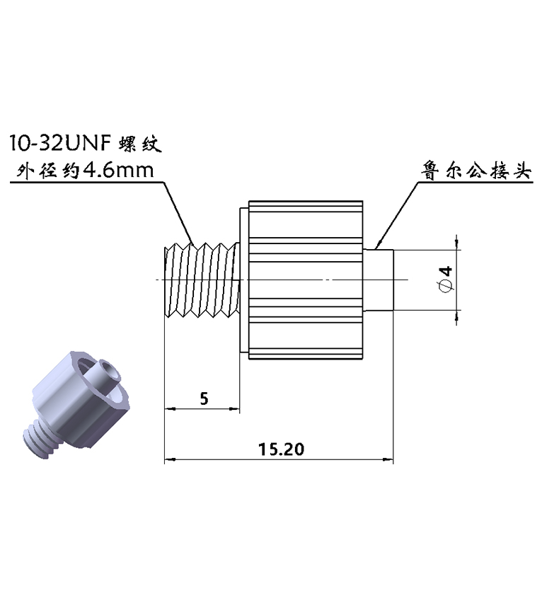 10-32UNF螺紋轉(zhuǎn)魯爾公