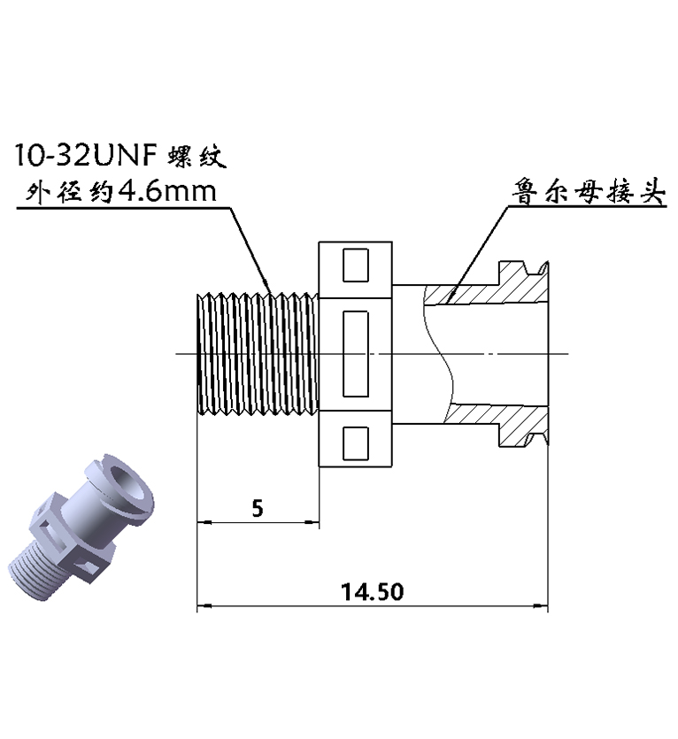 10-32UNF螺紋轉魯爾母